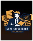 Сколково