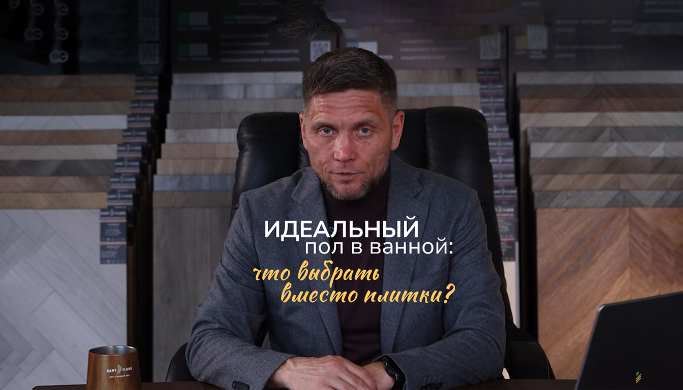 Чем заменить плитку в ванной? 
